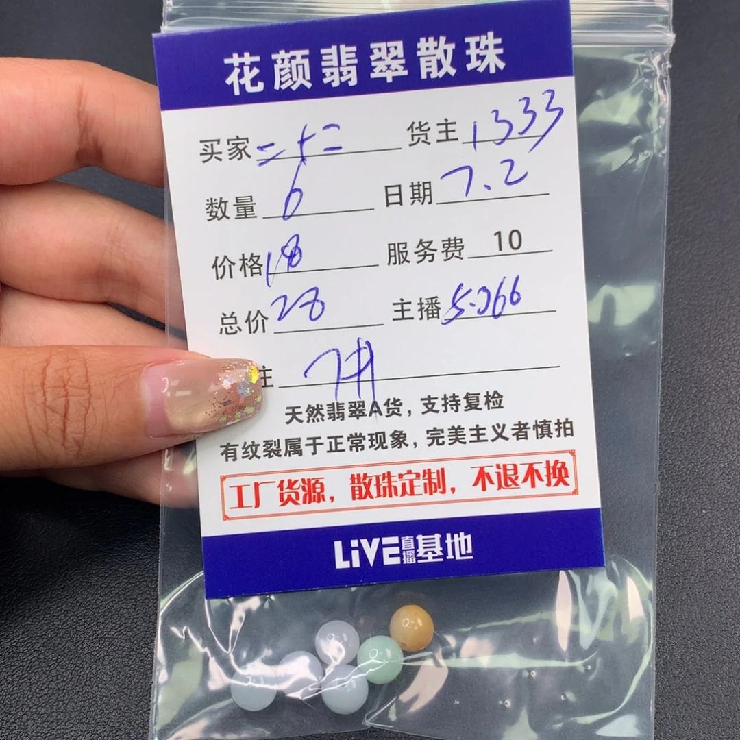 二***分翡翠散珠翡翠散珠DIY手串多样性自发