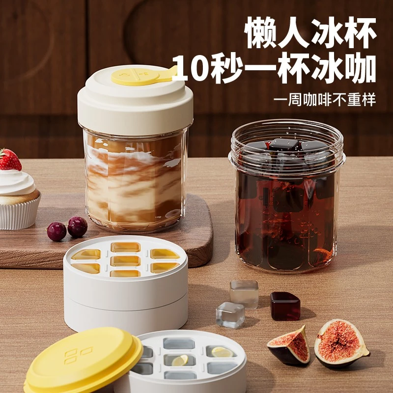 2025一按脱冰咖啡制冰杯家用食品级冰杯外出便携车载水杯冰格模具