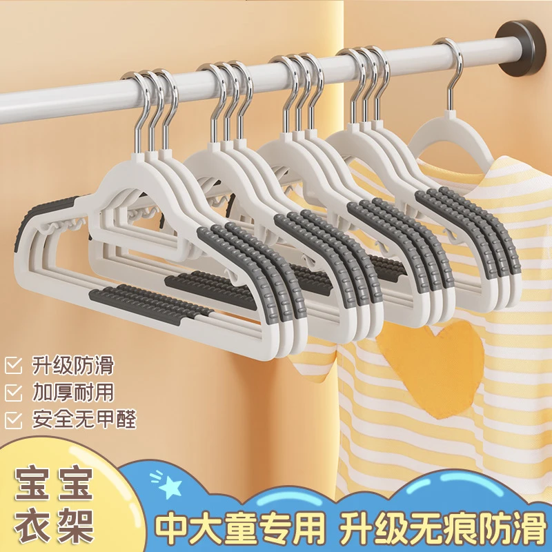 【加粗10支】宝宝衣架防滑无痕儿童衣服架0-10岁专用干湿两用晾衣架