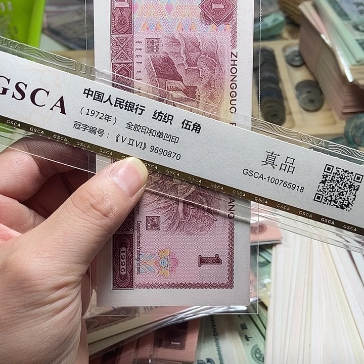 退市人民币10张如图