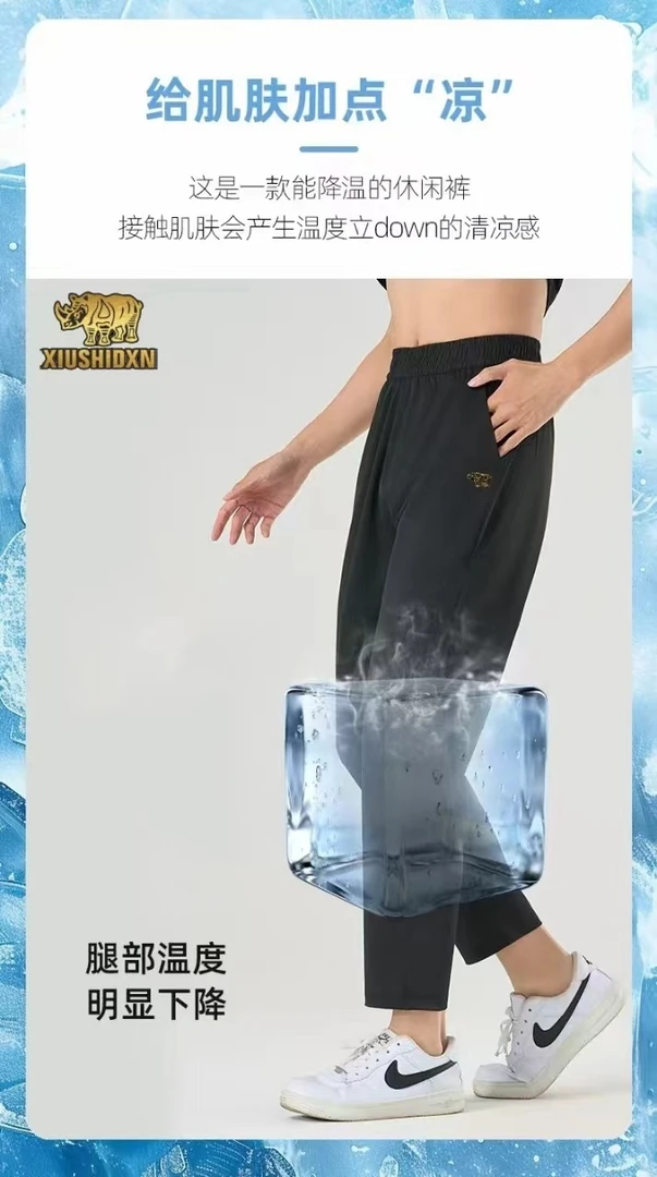 夏季新款休闲冰丝速干裤男女同款2560