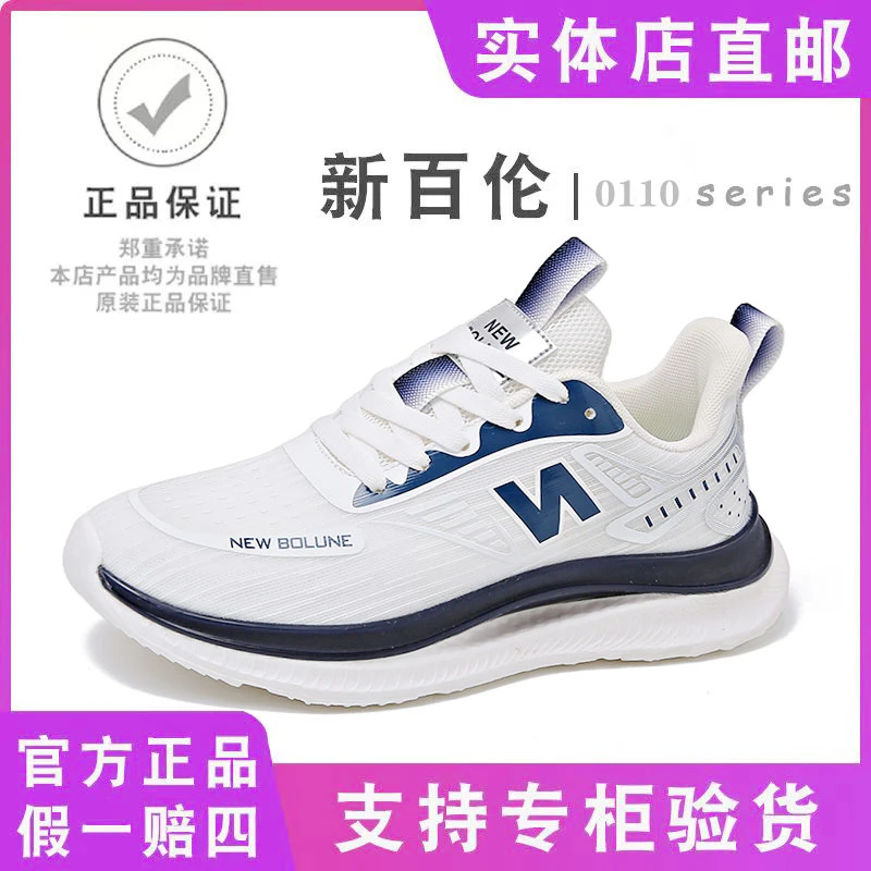 NEW BOLUNE/新百伦系带轻便女鞋透气跑步鞋夏网面季软底休闲鞋