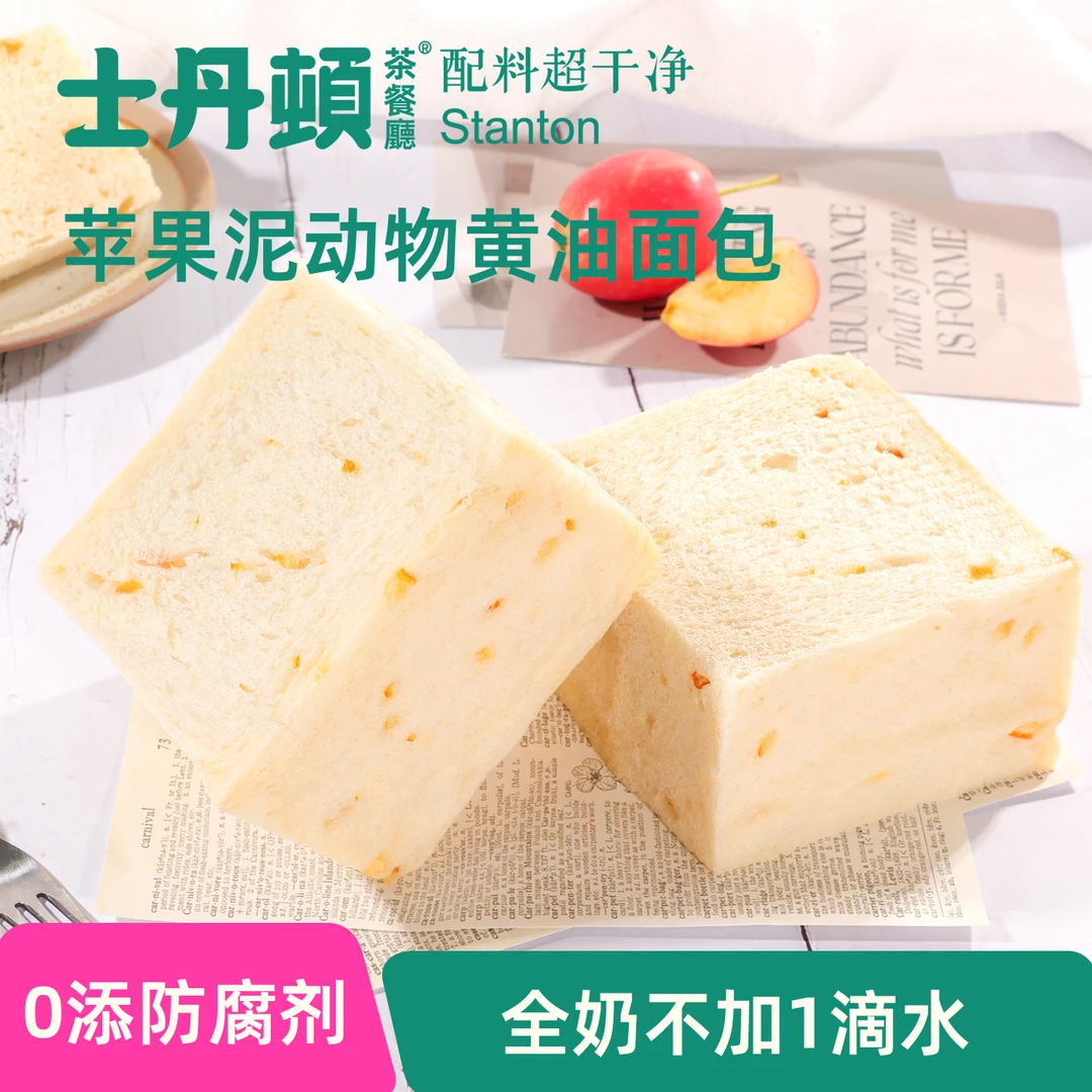 苹果橙丁面包牛奶黄油厚切水果吐司学生营养早餐营养健康独立包装