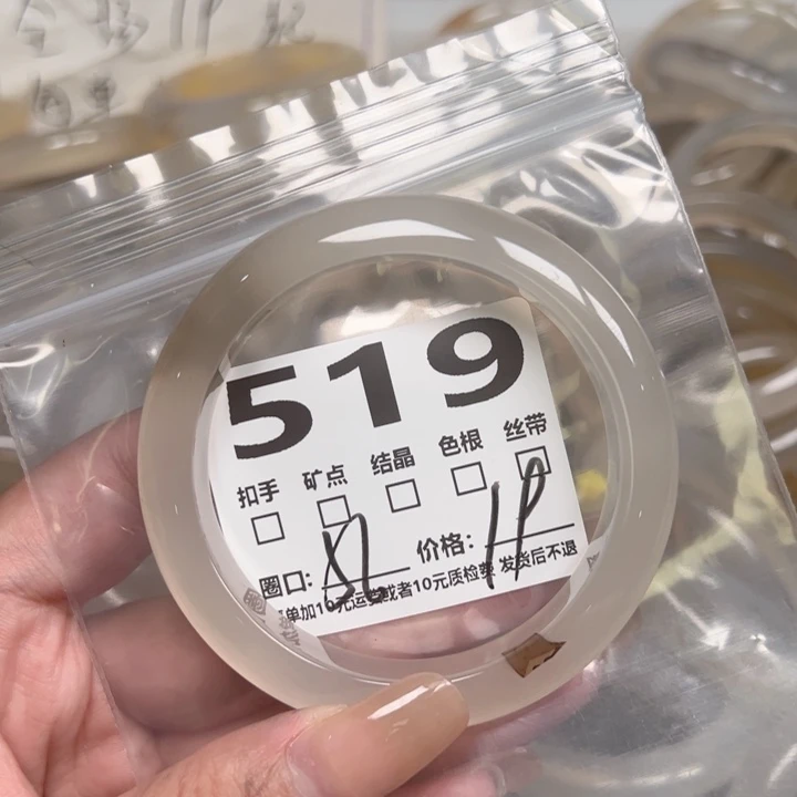 玛瑙/玉髓手镯未镶嵌519