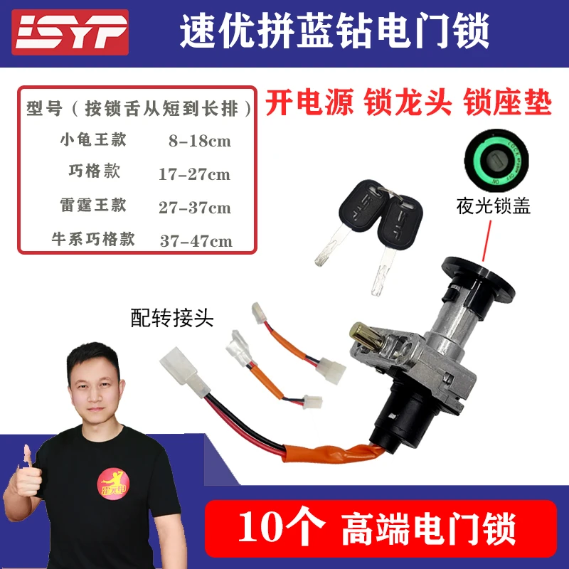 10个速优拼蓝钻系列电门锁夜光锁盖曲槽小龟王/巧格/牛系/雷霆王