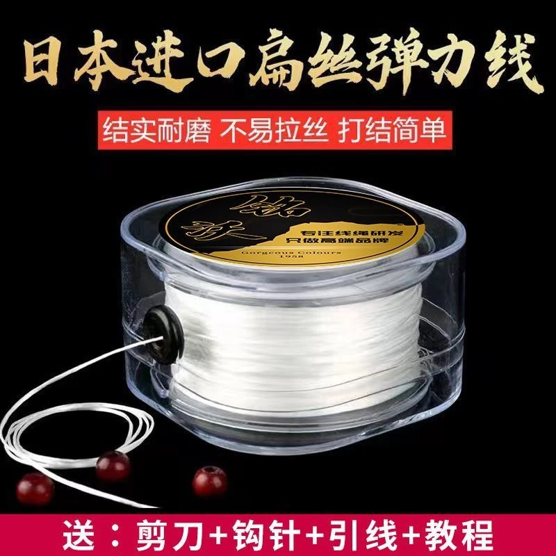 串珠弹力线扁丝绳文玩手串松紧线穿珠进口石榴石diy手链绳耐磨
