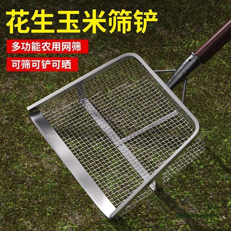 筛土铲镀锌不锈钢漏花生铲子筛粮食网筛子过滤铁锹铲玉米漏铲工具