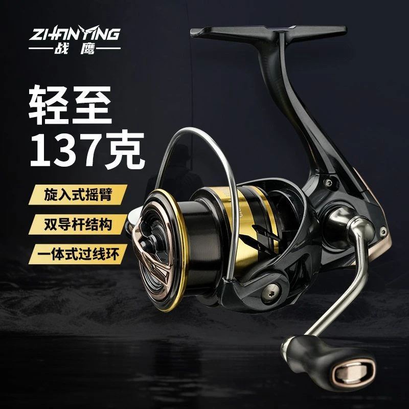 战鹰蝉甲137g碳纤维超轻微物纺车轮斜口浅线杯泛用鱼轮远投翘嘴
