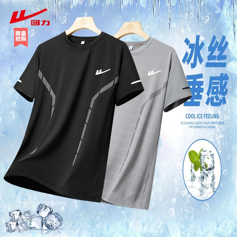 回力夏季简约透气短袖宽松圆领T恤休闲速干轻薄款T恤宽松运动健身