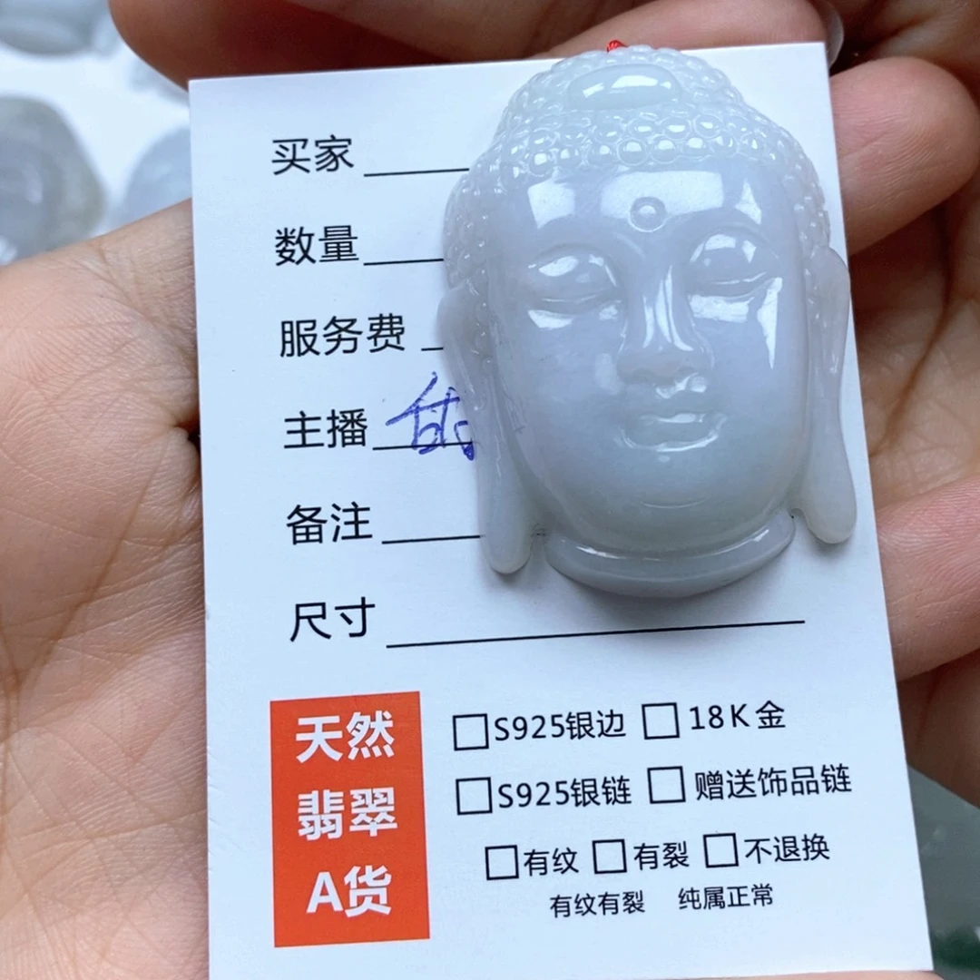 颈饰未镶嵌翡翠吊坠