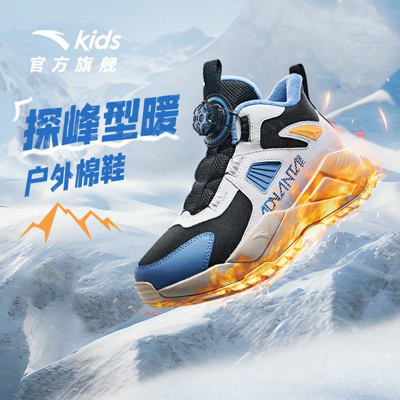 【新东方直播间】安踏儿童探峰棉鞋35-41欧若风