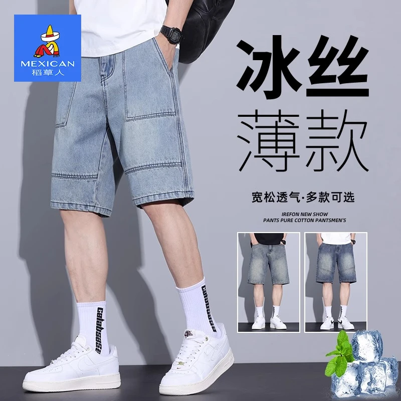 稻草人夏季新款直筒宽松凉感牛仔短裤潮牌复古拼接冰丝五分裤子男