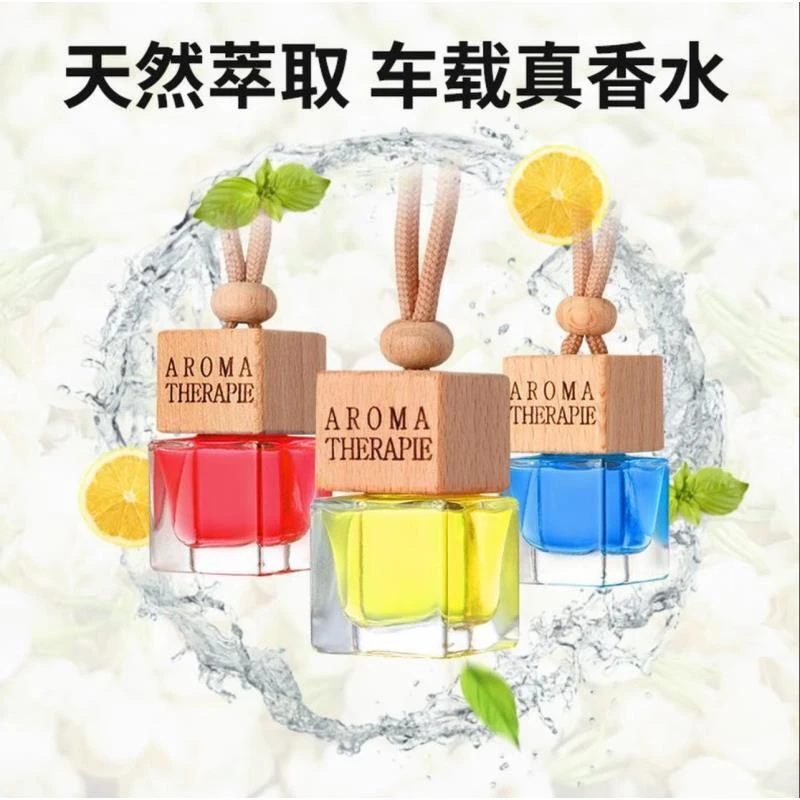 车载香水挂件持久淡香上档次男女士专用汽车用品吊坠香薰汽车香水