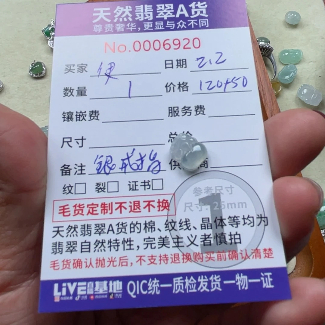 翡翠颈饰未镶嵌伊*