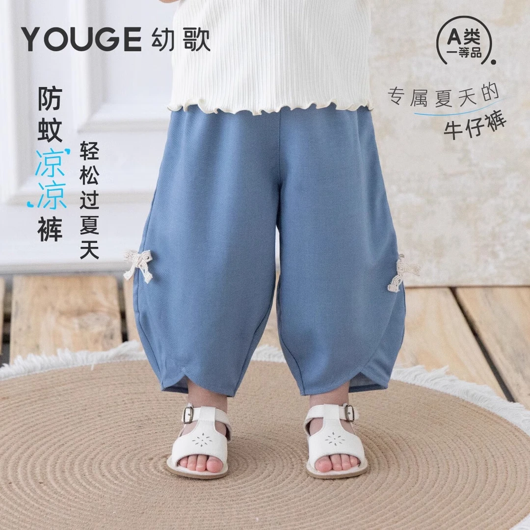 幼歌YOUGE 幼歌婴幼儿阔腿宽松舒适香蕉裤儿童长裤