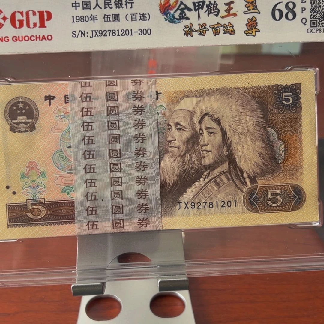 805荧光币补号刀尾号92781201