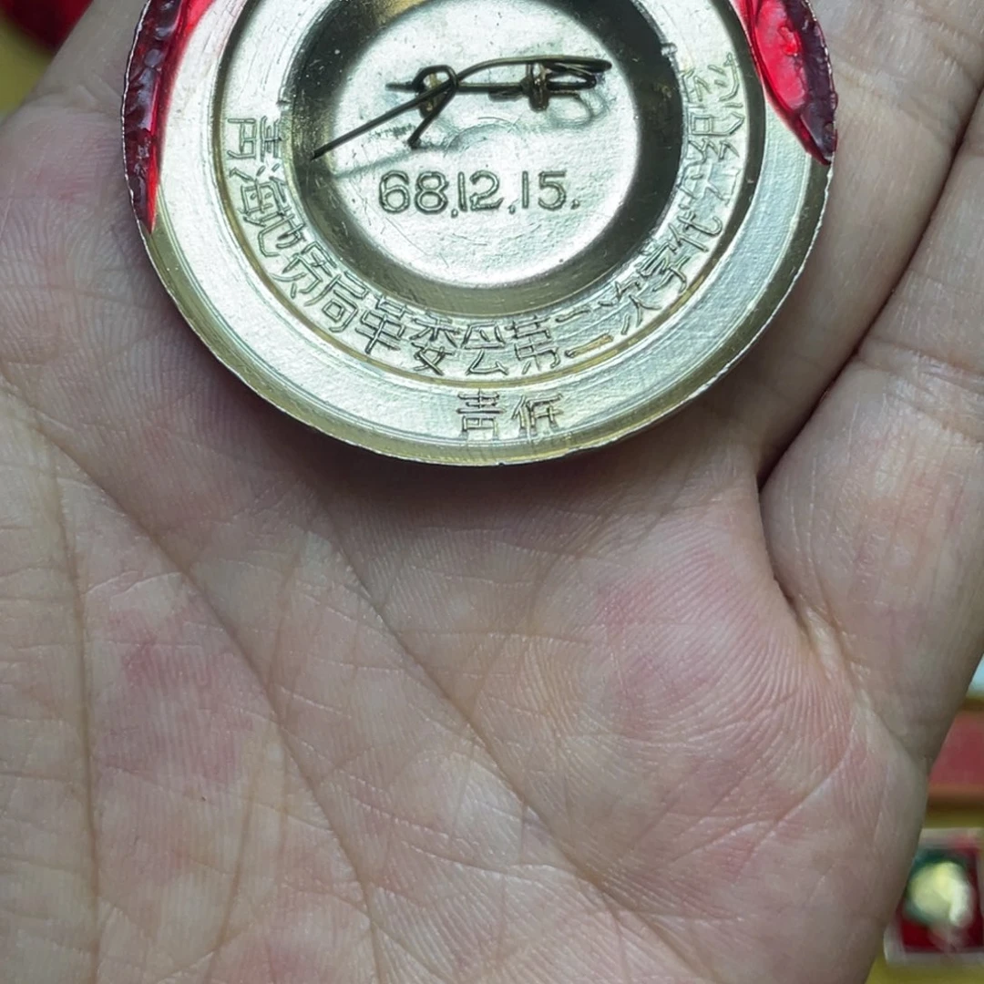 铝子**.红色收藏精品小章