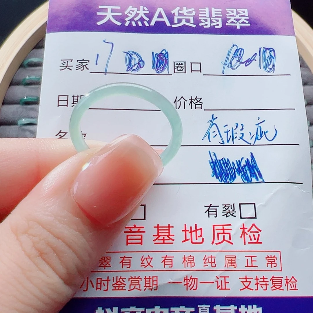 未镶嵌戒指翡翠戒圈