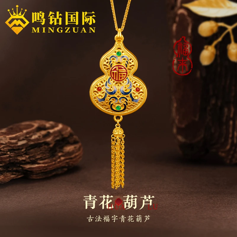 【小霞专享】足金999 618活动 青花福字葫芦吊坠（赠合金链） HJD984