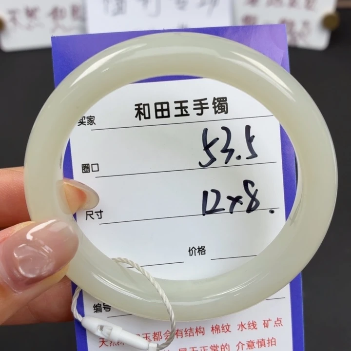 未镶嵌手镯和田玉