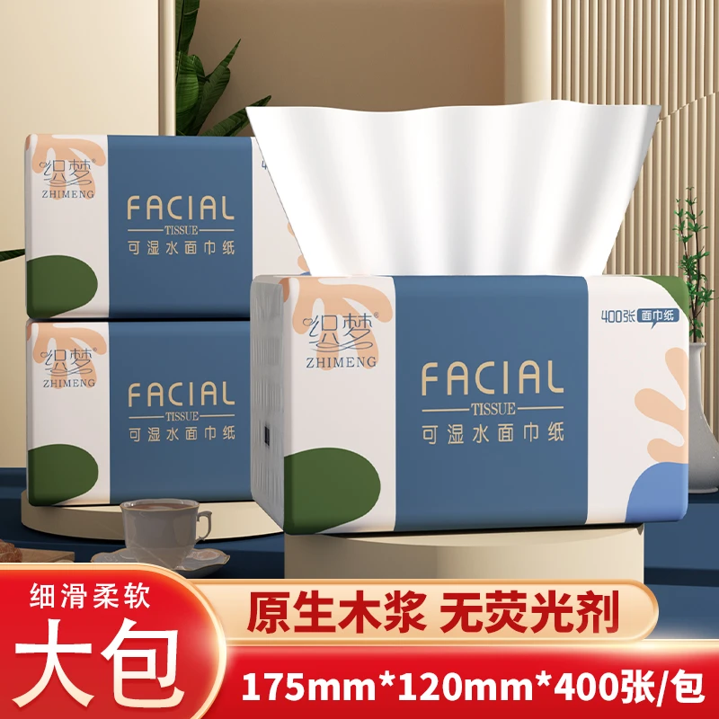 【新人抢3包抽纸】400张家用餐巾纸擦手纸卫生纸s4806