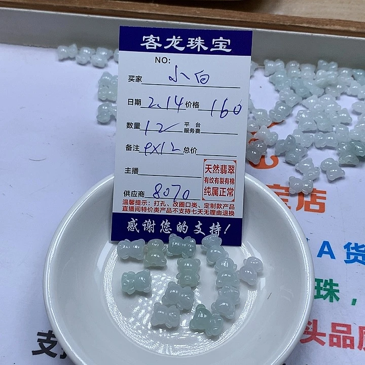 翡翠颈饰未镶嵌小**猫