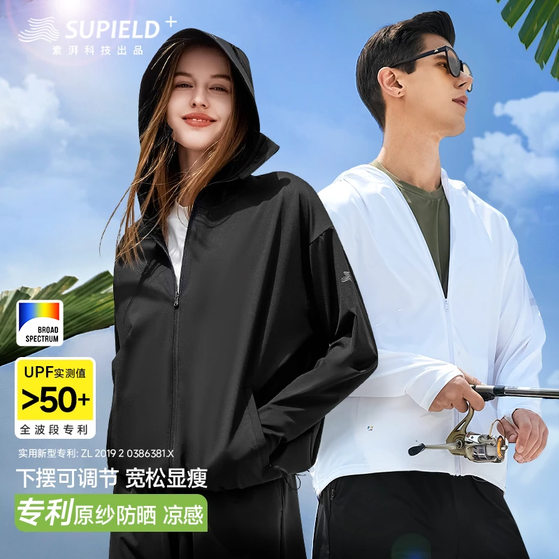 【热销100W+】素湃钓鱼高倍数户外凉感宽松防紫外线连帽休闲防晒衣