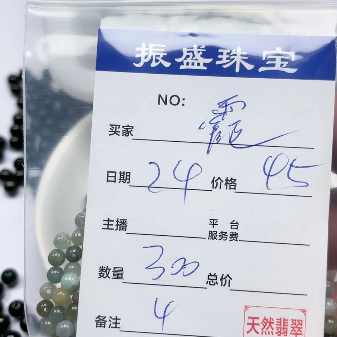 【闪购商品】未镶嵌手链翡翠?*?