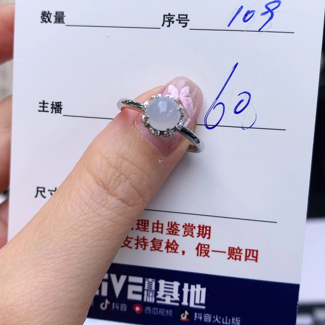 银S925镶嵌戒指翡翠109