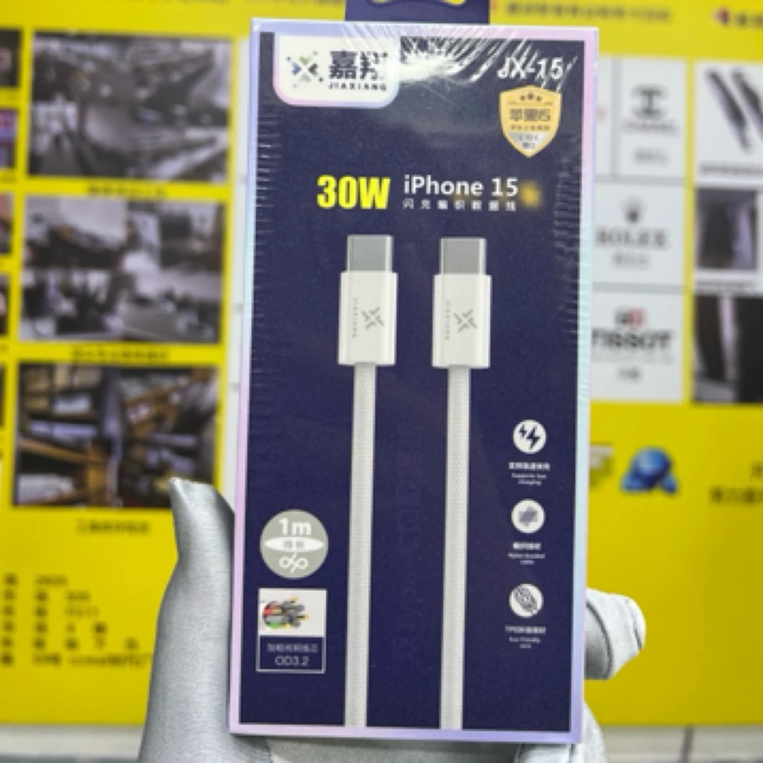 未使用  嘉翔通讯iPhone15/16专用充电线，下单享一年质保