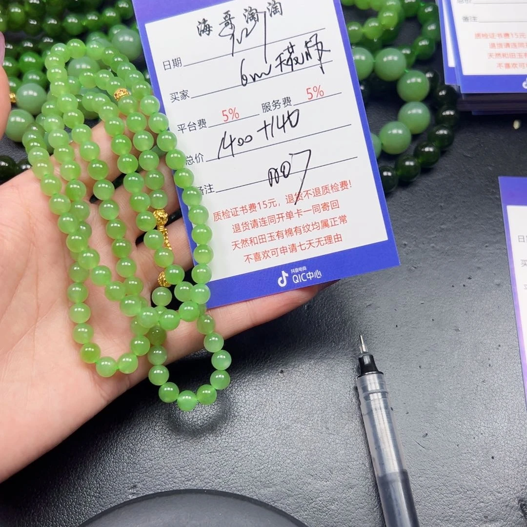 未镶嵌手串和田玉祈*谛