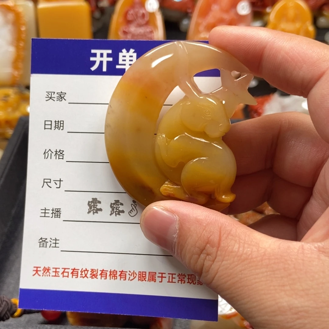 步***+石英质玉（黄龙玉）未镶嵌挂件