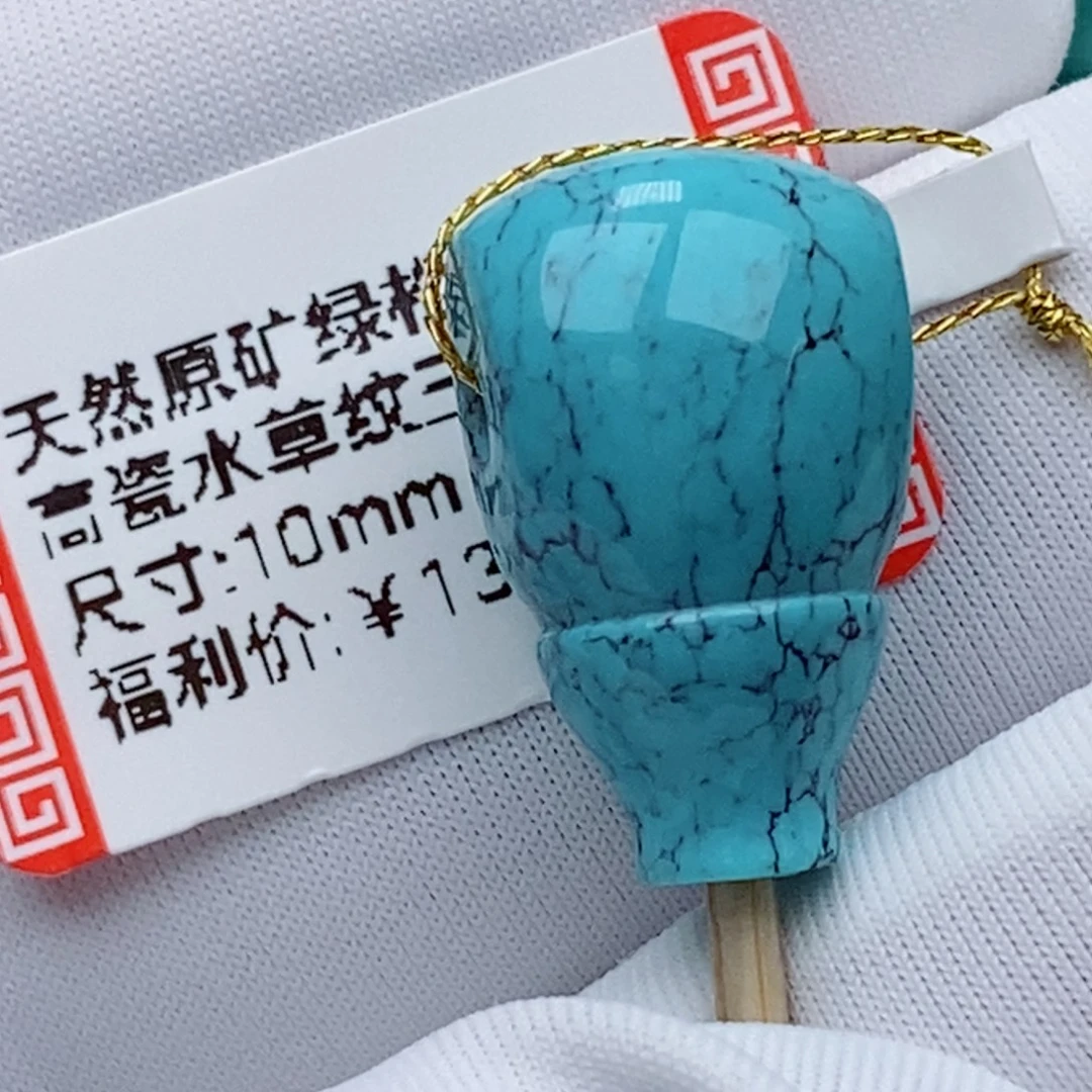 未镶嵌绿松石珠珠