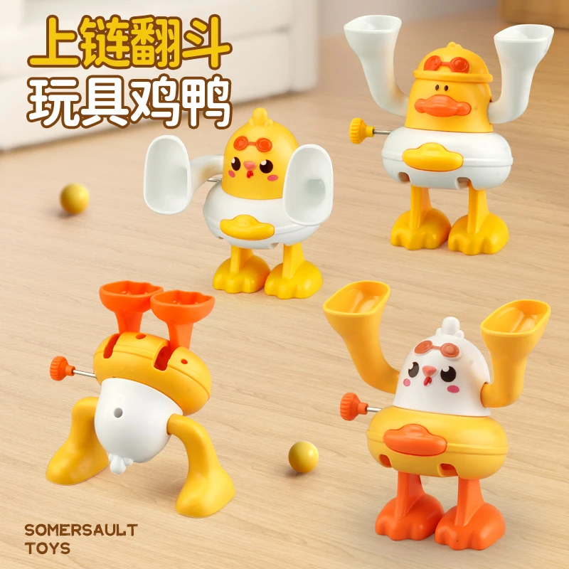儿童上链发条玩具卡通翻斗小黄鸭鸭黄鸡宝宝早教益智整蛊小玩具