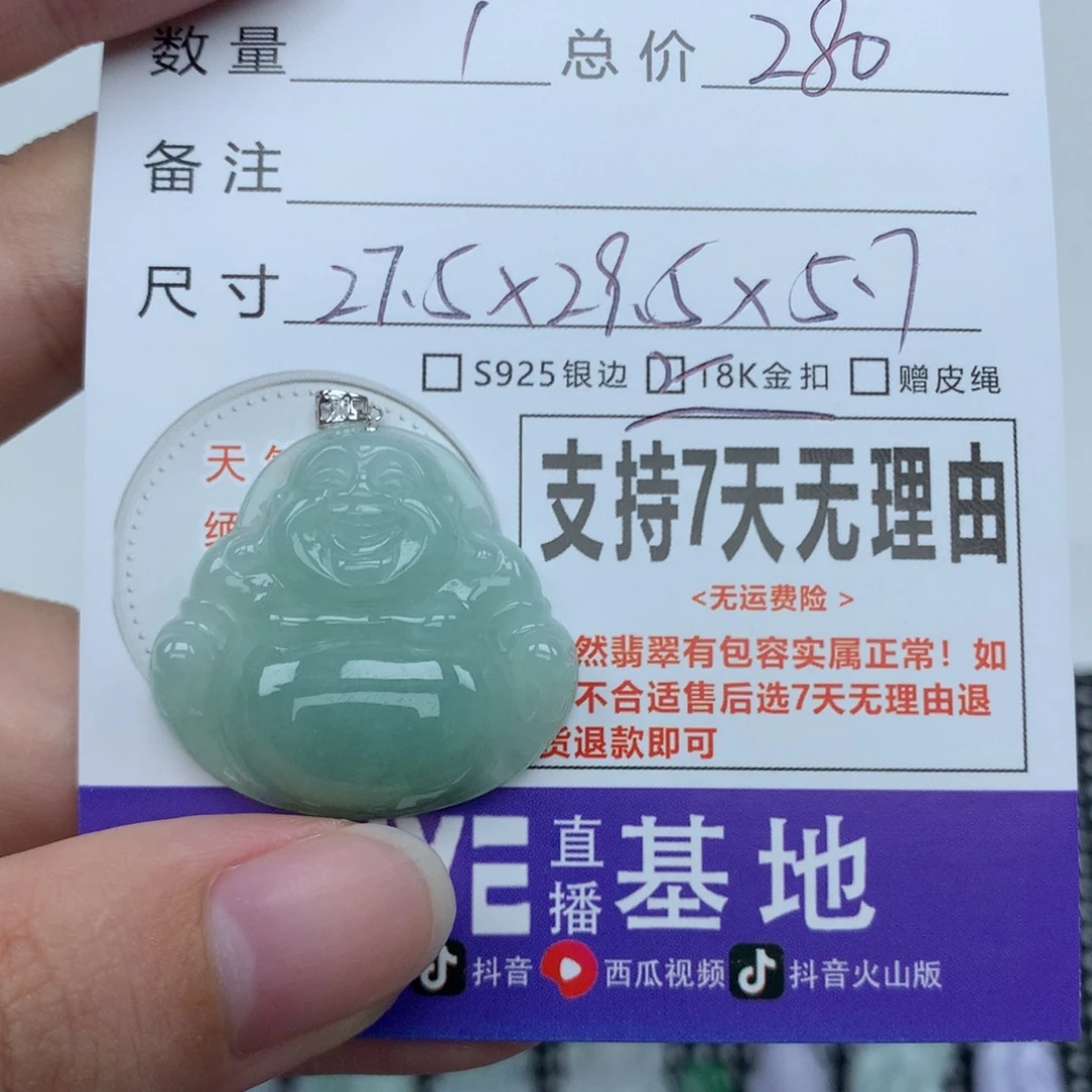 颈饰未镶嵌翡翠天然