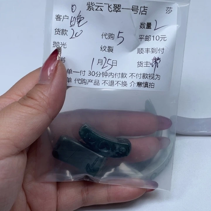 翡翠颈饰未镶嵌天然翡翠