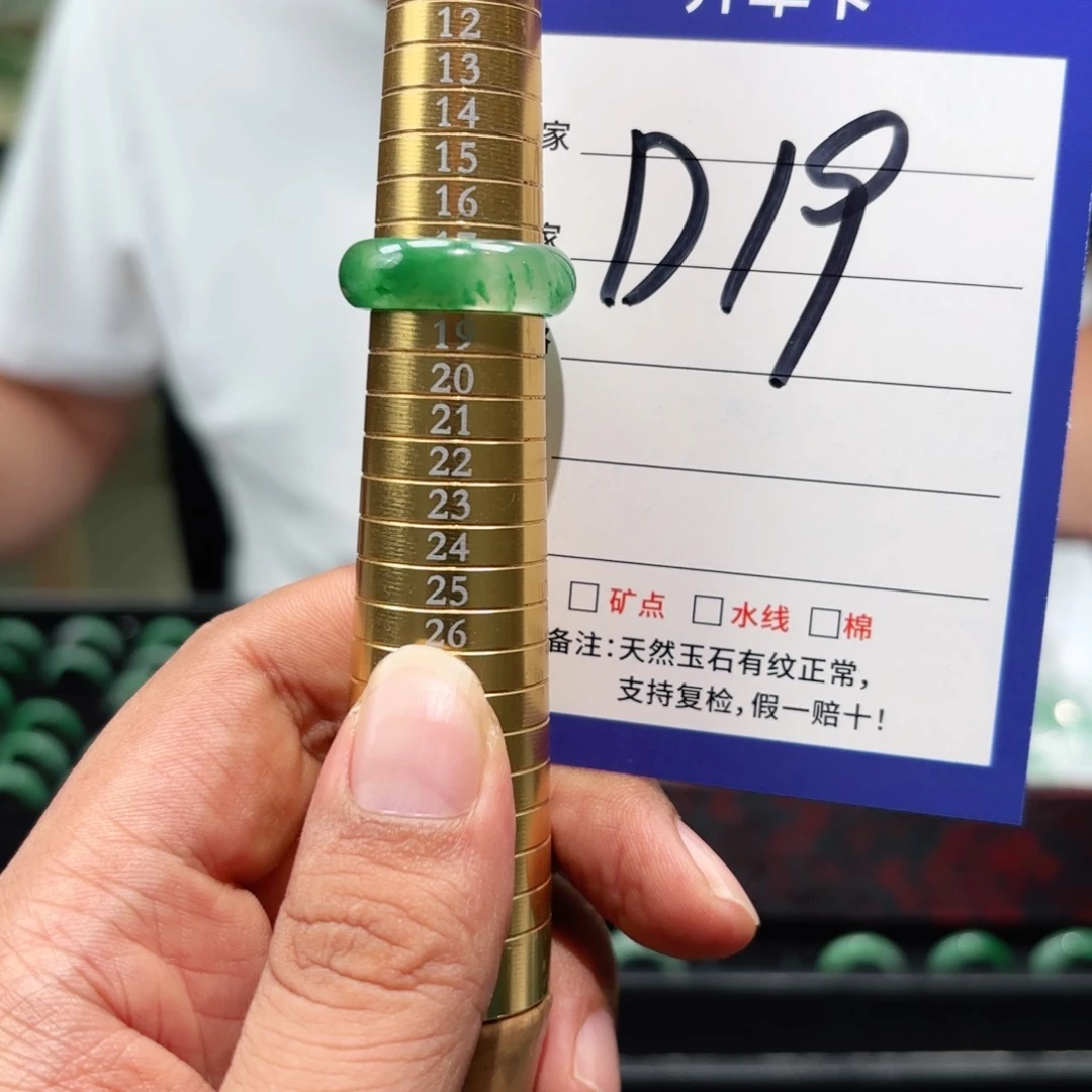 石英质玉未镶嵌戒指18