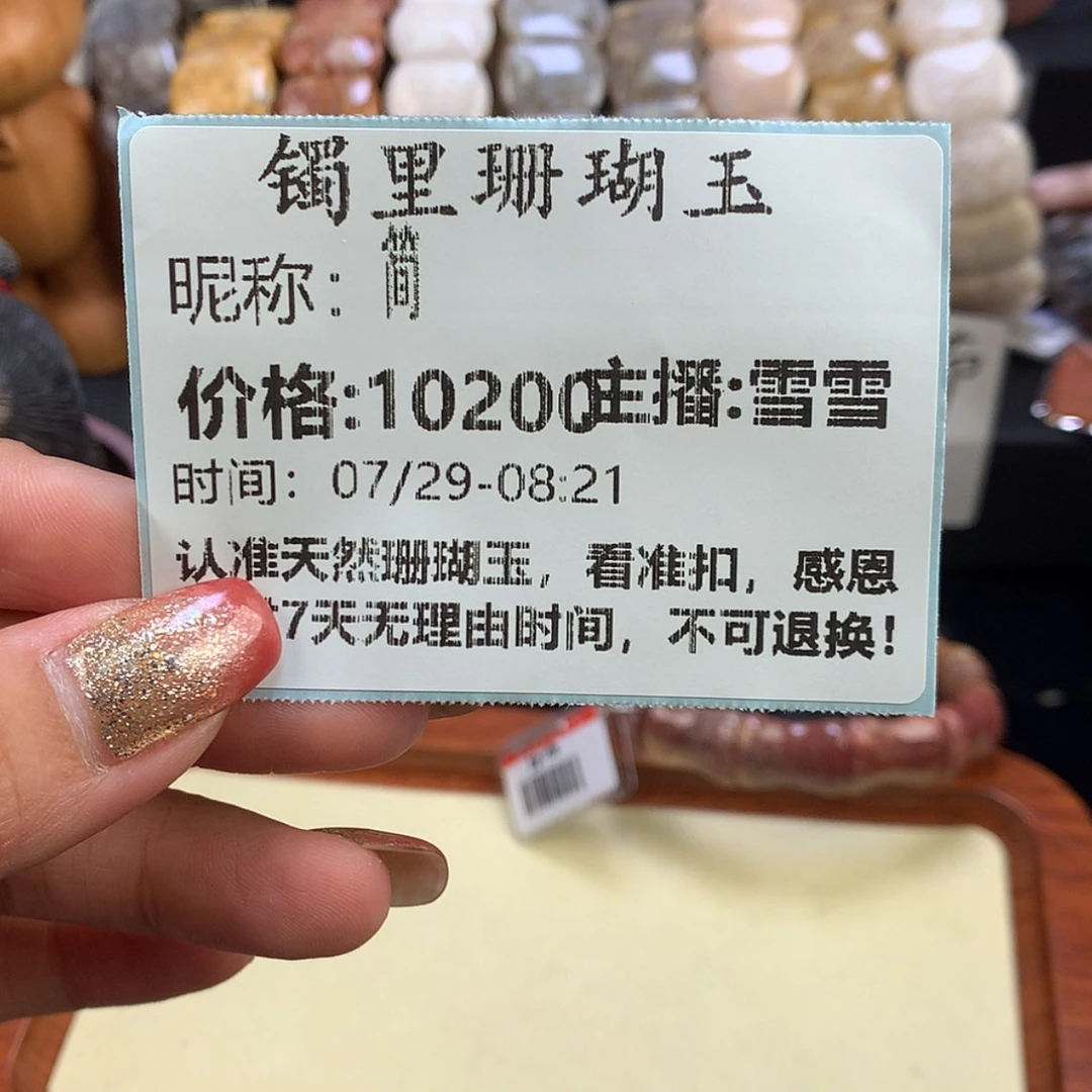 【闪购商品】硅化珊瑚（珊瑚玉）未镶嵌颈饰简
