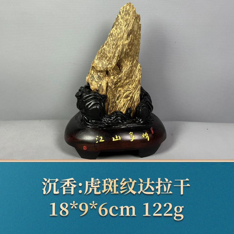 57690    虎斑纹达拉干  沉香
