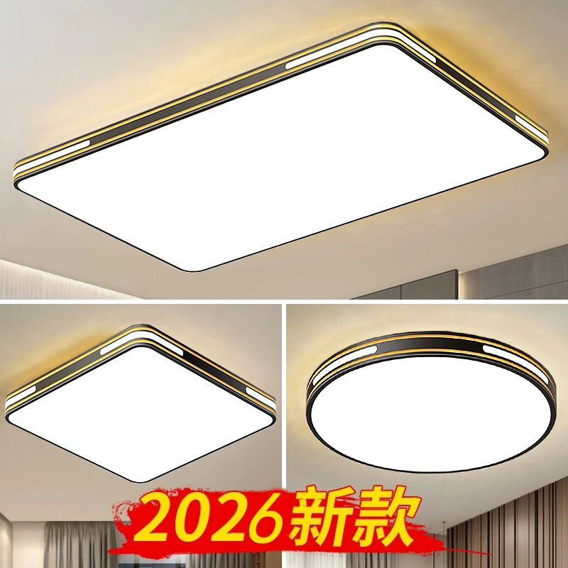 新款简约大气客厅灯餐厅书房超薄吸顶灯卧室长方形大厅吊顶套餐灯