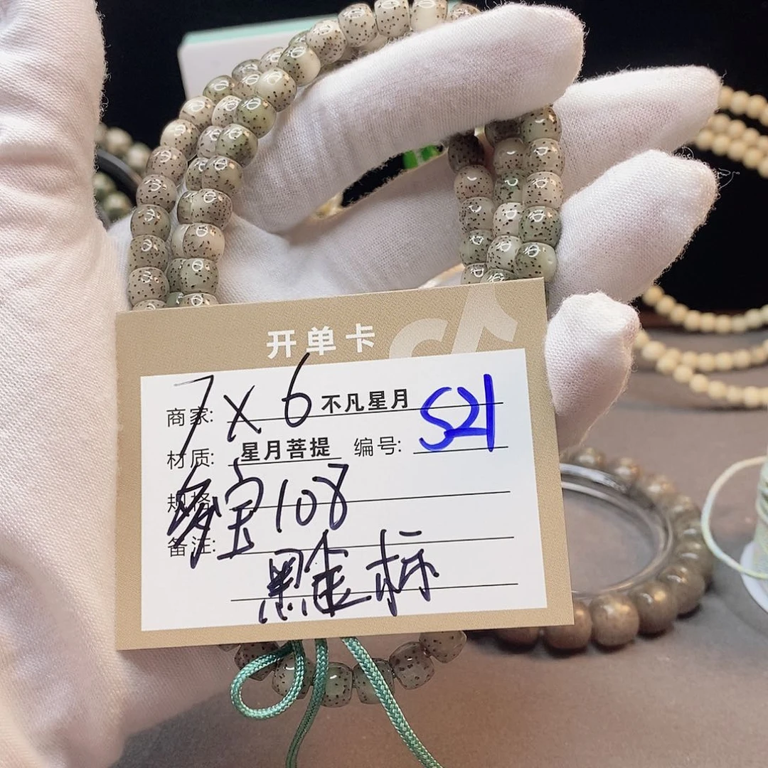 星月菩提吊坠暖****?11112222S21