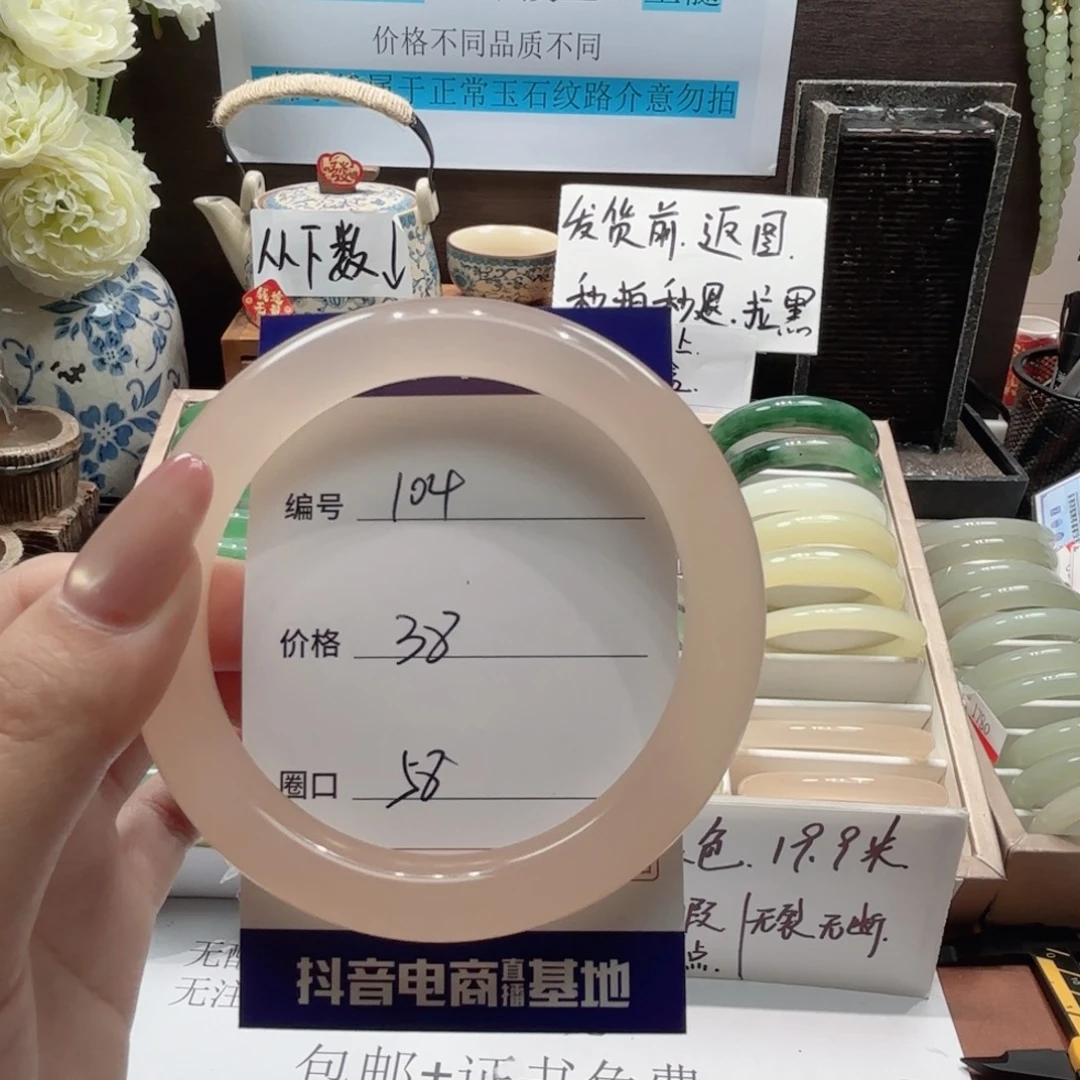 石英质玉未镶嵌手镯104