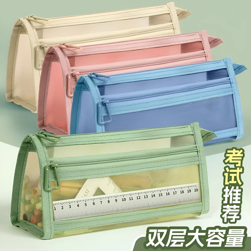 考试专用笔袋透明网纱学生儿童铅笔袋双层立体大容量文具袋ins