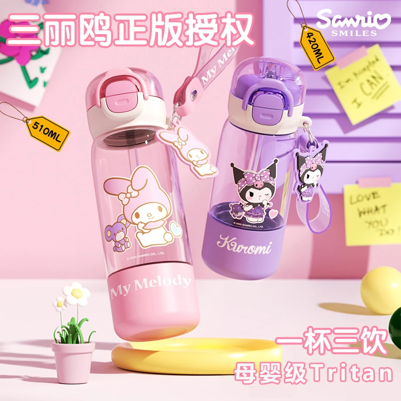 格非尔授权三丽鸥儿童水杯女孩上学专用夏季新款吸管双饮口杯子