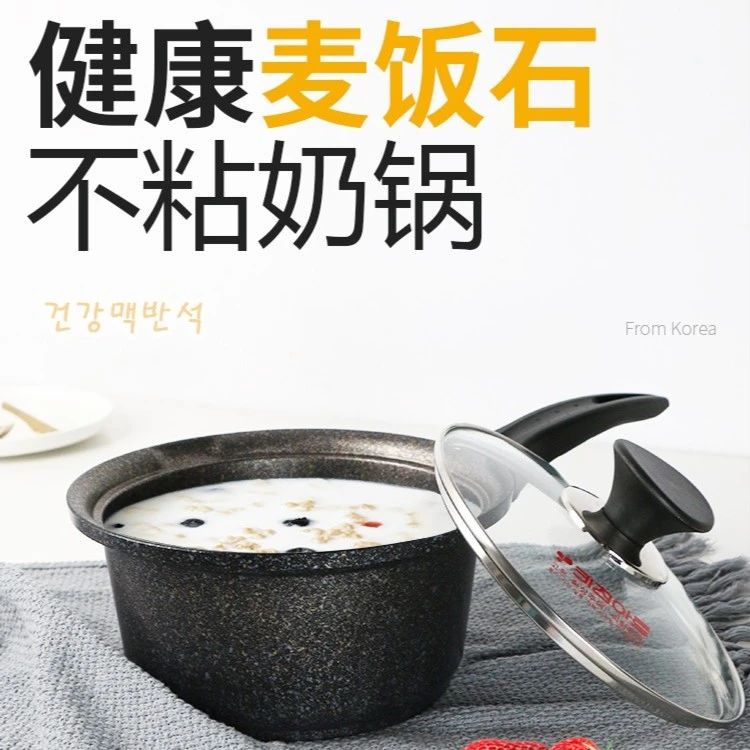 麦饭石奶锅不粘锅汤锅婴儿宝宝辅食锅18cm明火炖盅