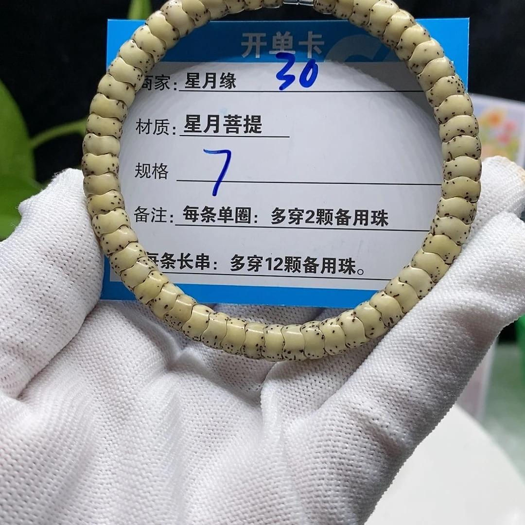 【闪购商品】吊坠星月菩提30()!&&&9