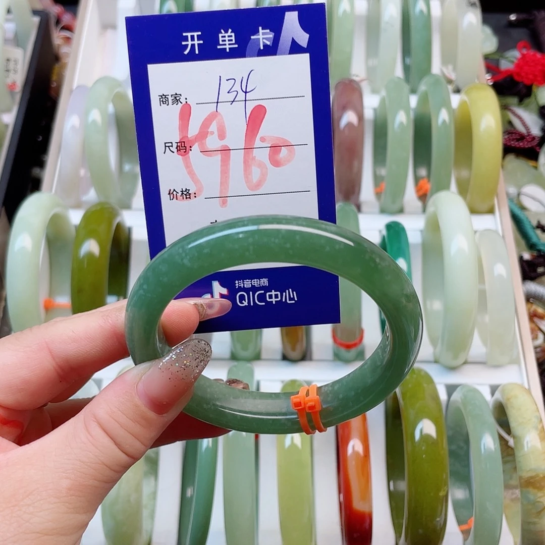 未镶嵌岫玉手镯111