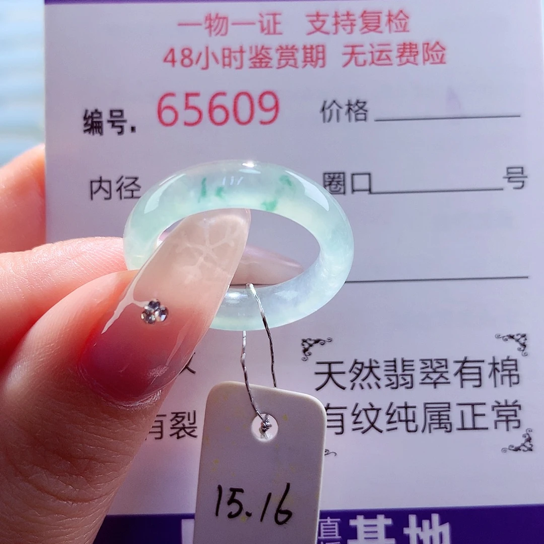 翡翠未镶嵌戒圈天然
