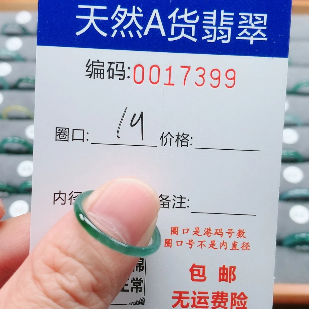 【闪购商品】翡翠戒指未镶嵌戒圈