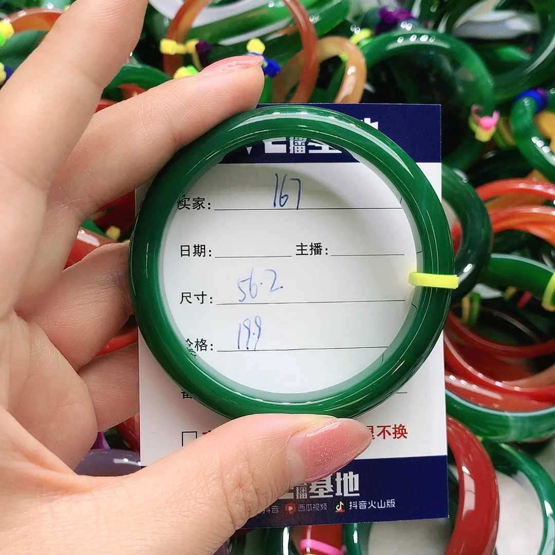 玛瑙/玉髓未镶嵌手镯167